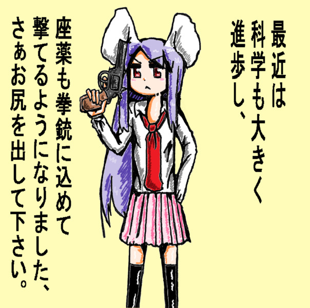 座薬リヴォルバー 木和目手 極寒 さんのイラスト ニコニコ静画 イラスト
