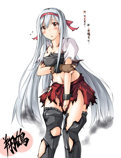 艦これ 中破したのでお風呂に入りたい翔鶴さん なぎ さんのイラスト ニコニコ静画 イラスト