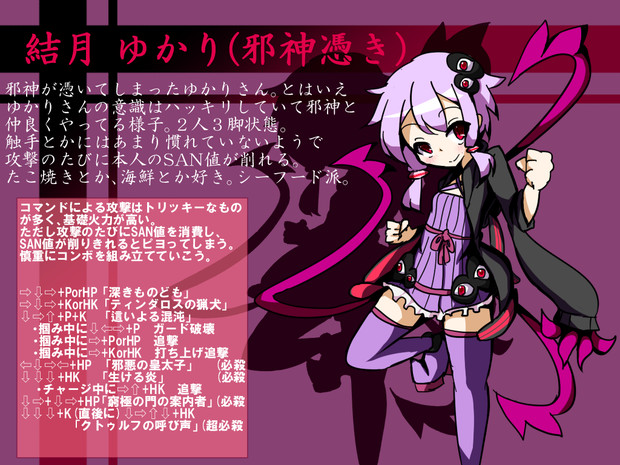 ゆかオン記念ゆかりさん格ゲー風企画 ８８７０ サボり癖マン さんのイラスト ニコニコ静画 イラスト