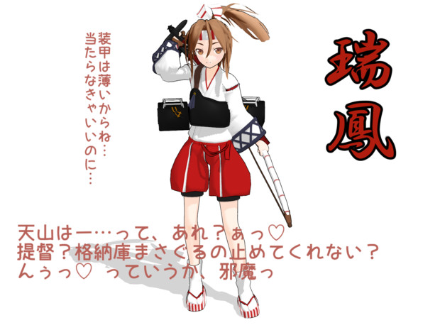 艦これ瑞鳳配布です Ki さんのイラスト ニコニコ静画 イラスト