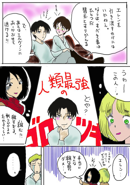「腐向」人類最強のごろつき
