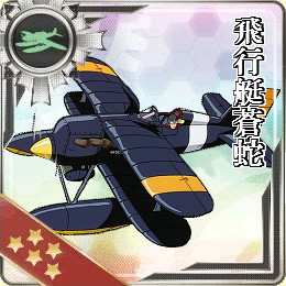 飛行艇蒼蛇 Karla Vii さんのイラスト ニコニコ静画 イラスト