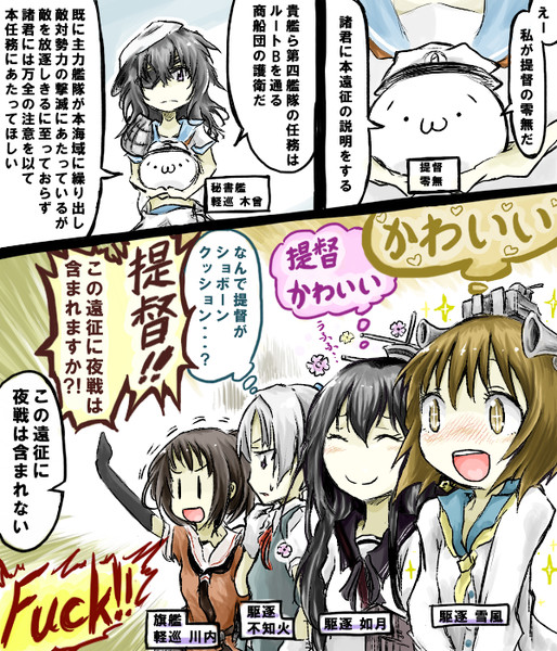 我が第四艦隊は Lenai さんのイラスト ニコニコ静画 イラスト