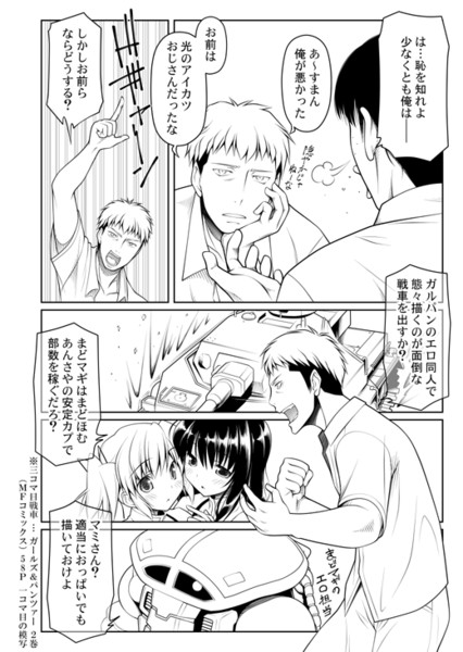 進撃の同人 ジャン編 04 みつこ さんのイラスト ニコニコ静画 イラスト