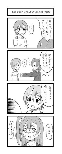 ある日みんながヤンデレ風になってた話2 夕 くれま さんのイラスト ニコニコ静画 イラスト