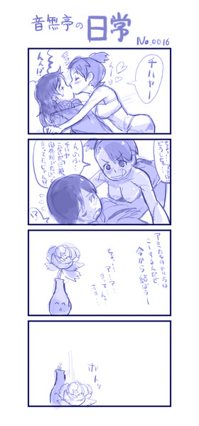 信頼関係 コウサク さんのイラスト ニコニコ静画 イラスト