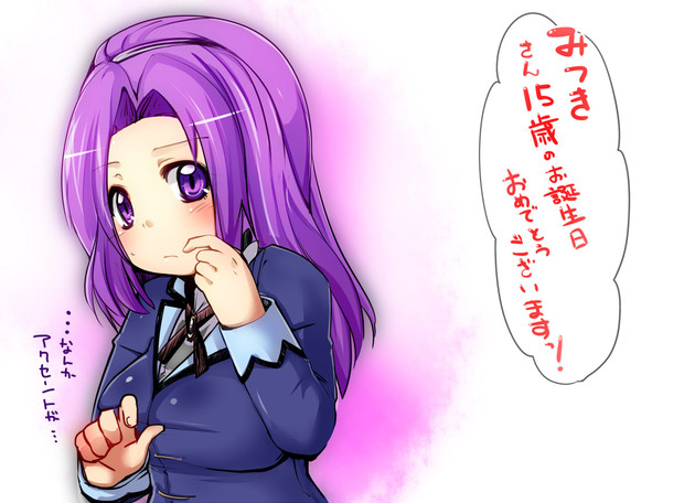 神埼美月さん15歳お誕生日 るくっち さんのイラスト ニコニコ静画 イラスト