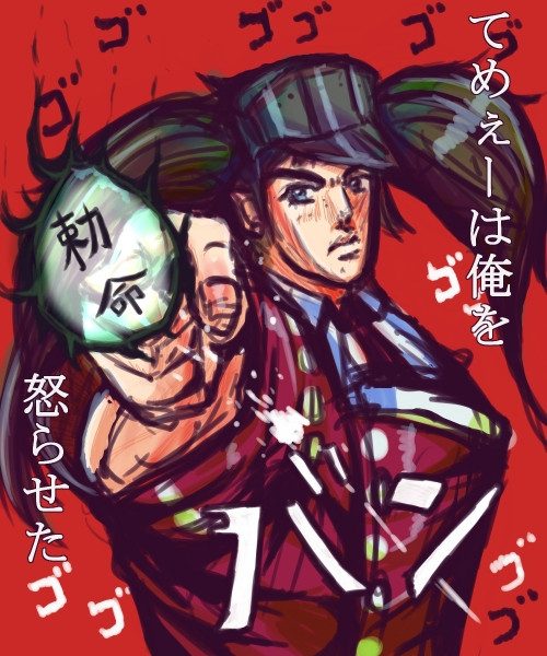 空条承太郎 Nicosub静画