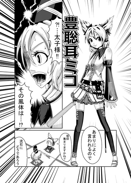東方壱枚漫画録21「心綺楼新コスチューム没案」