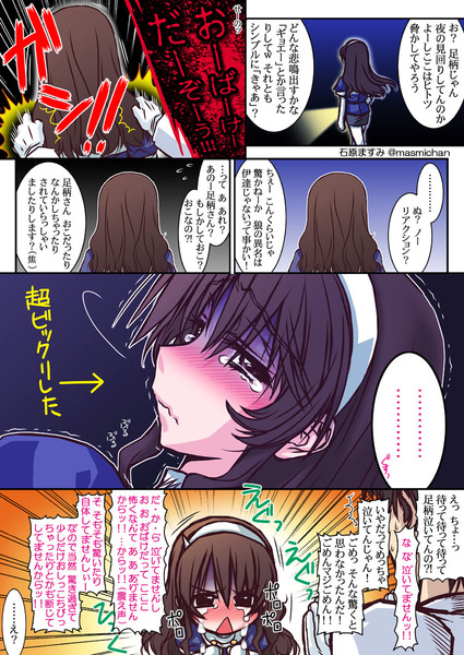 艦これ 真面目に夜勤中の足柄さんに余計なちょっかいを出してみたい 石原ますみ さんのイラスト ニコニコ静画 イラスト