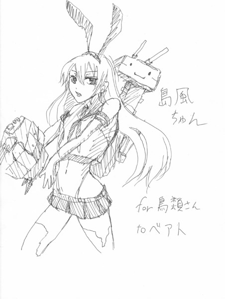 旦那にプレゼント用島風ちゃん 艦これ みかちー さんのイラスト ニコニコ静画 イラスト