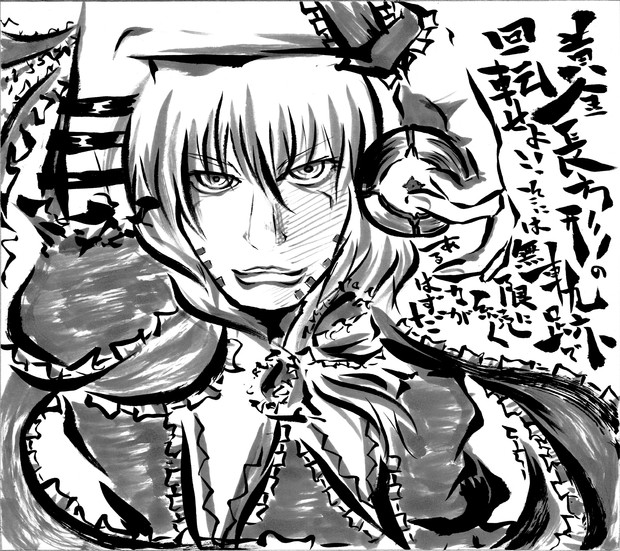 黄金の回転を操る鍵山雛さん描きました ｃｖｓ さんのイラスト ニコニコ静画 イラスト