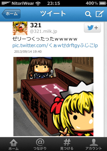 バカッター ニコニコ静画 イラスト