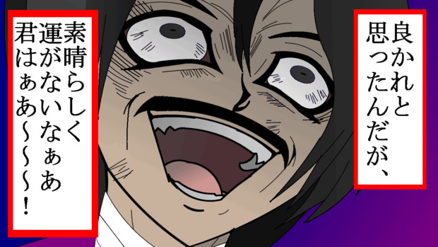 と て 良かれ 思っ