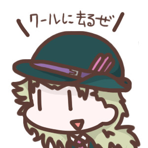 クールに去るぜ そらなーる さんのイラスト ニコニコ静画 イラスト