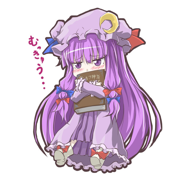 むっきゅうパチュリー ノ くうねる さんのイラスト ニコニコ静画 イラスト