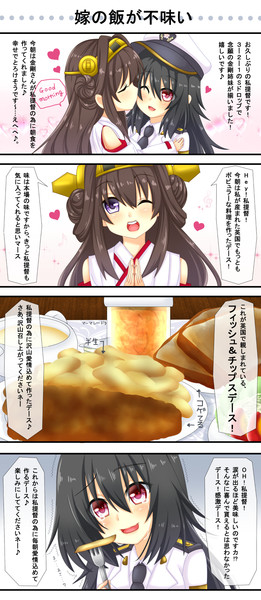 嫁のメシがまずい バレット さんのイラスト ニコニコ静画 イラスト