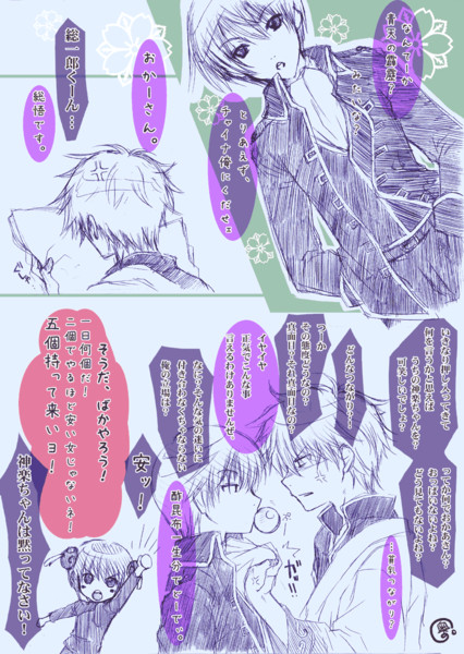 50 銀魂 沖神 イラスト 無料で使える かわいい テンプレート素材