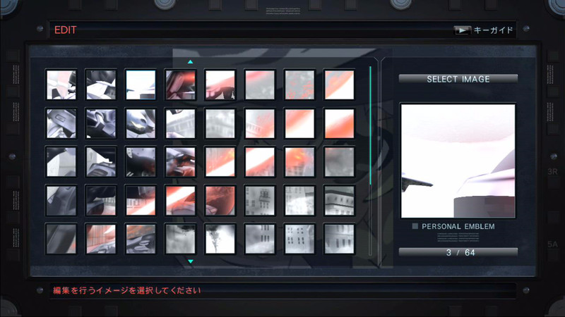 ここへ到着する アーマード コア 5 エンブレム 画像イラストベスト