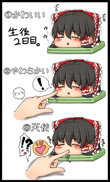 貴重な生まれて間もないゆっくりの映像 研究記録 きつね 仮 さんのイラスト ニコニコ静画 イラスト