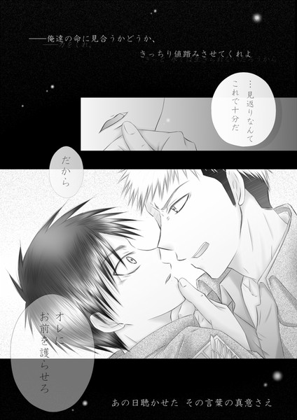 背徳の鼓動 ｼﾞｬﾝｴﾚ Ray さんのイラスト ニコニコ静画 イラスト