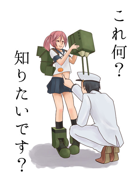艦これ 漣のアレ Janome さんのイラスト ニコニコ静画 イラスト
