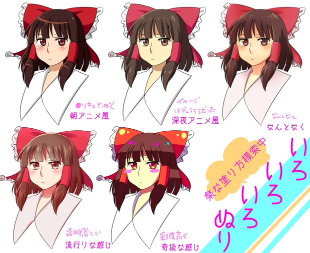 色塗りいろいろ 美春 さんのイラスト ニコニコ静画 イラスト