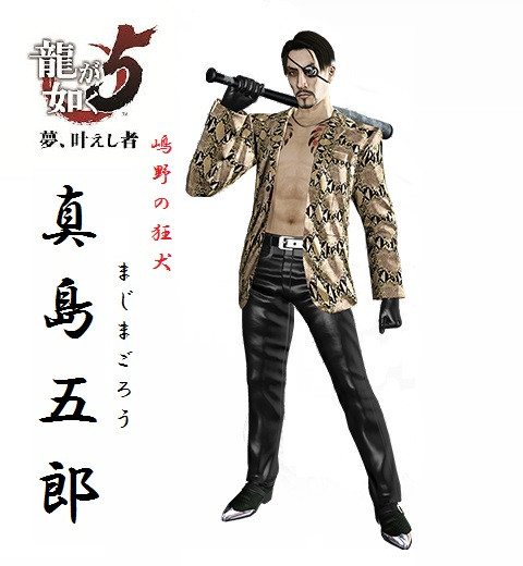 真島五郎 Kit Kat さんのイラスト ニコニコ静画 イラスト