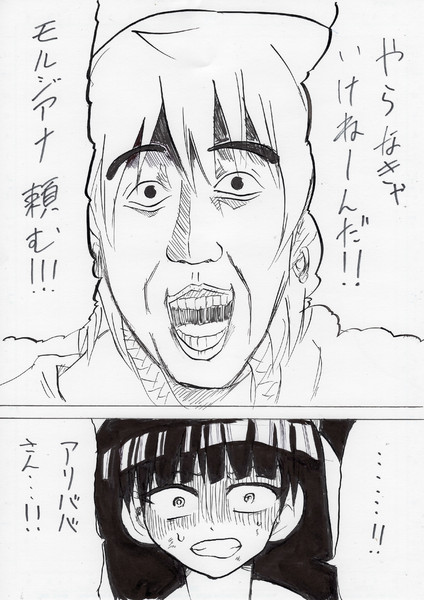 アリババ君を本気で失敗してみた ツナニキ さんのイラスト ニコニコ静画 イラスト