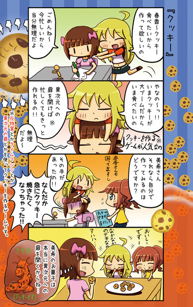 クッキー すまーとくっきー さんのイラスト ニコニコ静画 イラスト