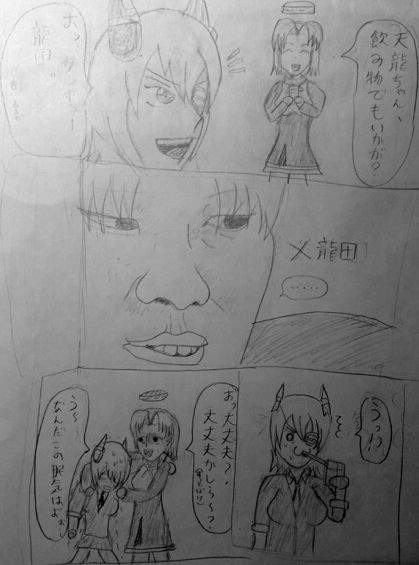 天龍と龍田の百合展開漫画 たぬ吉ぽん太郎 さんのイラスト ニコニコ静画 イラスト