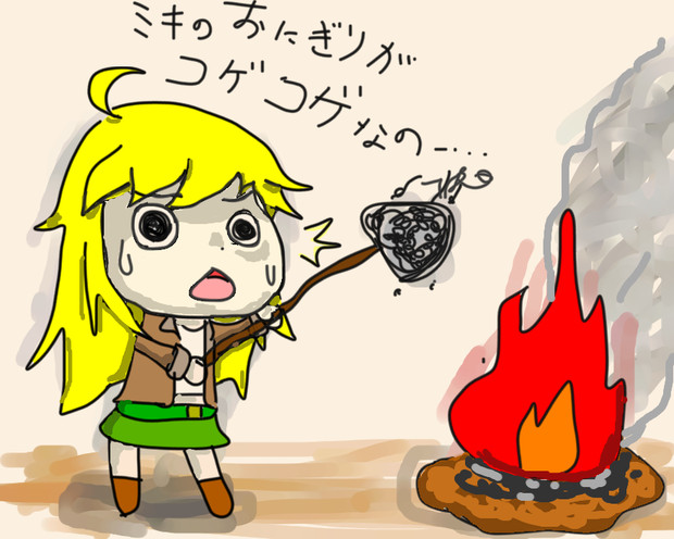 焼きおにぎり らくがき丸 さんのイラスト ニコニコ静画 イラスト