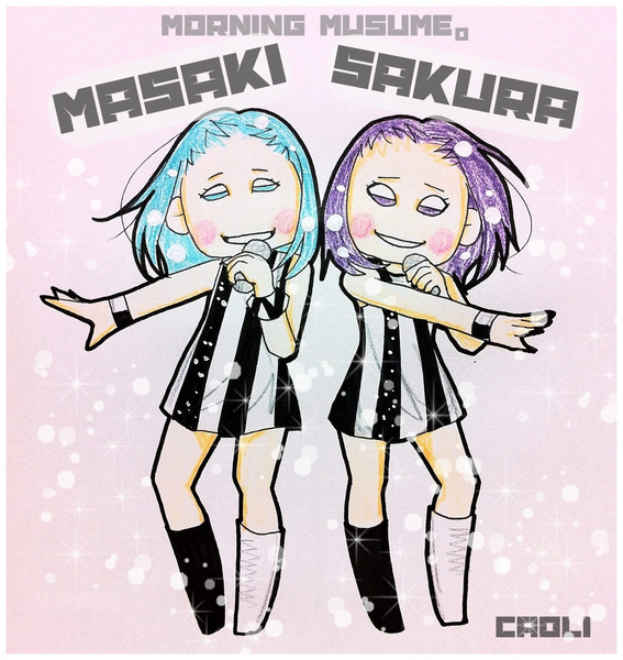 わき愛j まーちゃん おださく Caooli さんのイラスト ニコニコ静画 イラスト