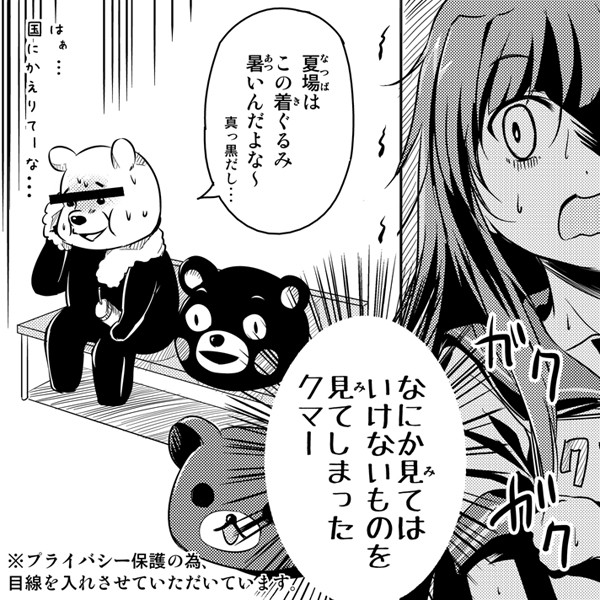見てはいけないものを見てしまったクマー な さんのイラスト ニコニコ静画 イラスト