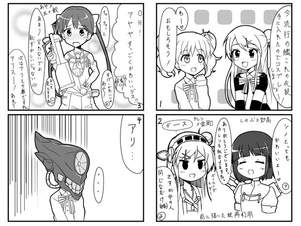 きんいろモザイク 艦これ 蛙さん さんのイラスト ニコニコ静画 イラスト