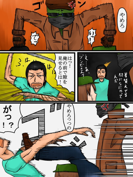 マイクラの漫画１２ 仮田 仮男 さんのイラスト ニコニコ静画 イラスト