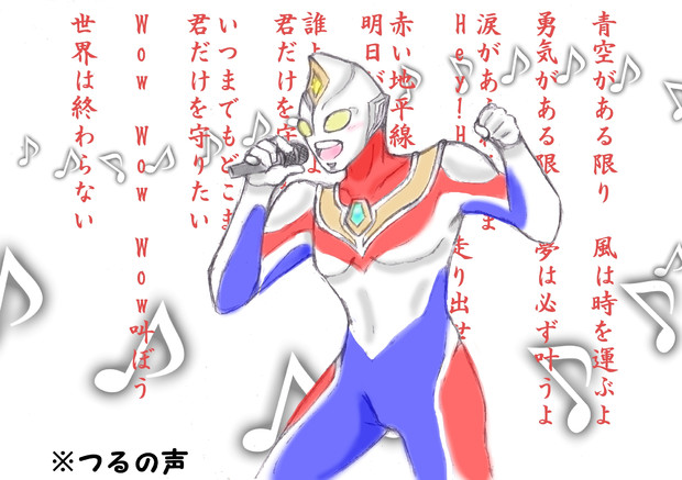 ウルトラマンダイナ Ku さんのイラスト ニコニコ静画 イラスト