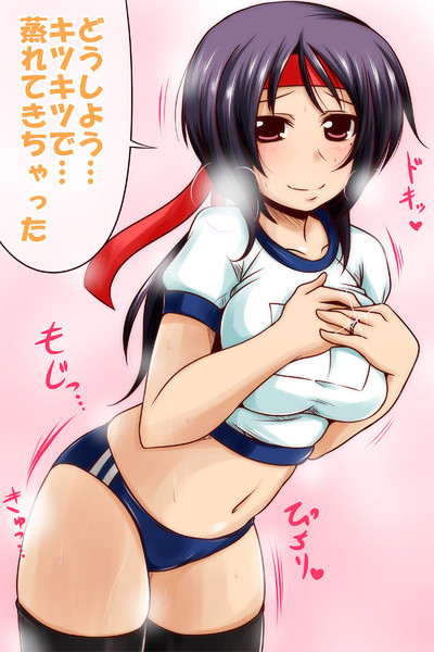 奥さん締め付けてますね アービン 健全部部長 さんのイラスト ニコニコ静画 イラスト