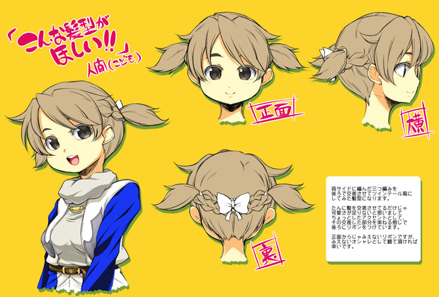 三つ編みからのツインテール Onija さんのイラスト ニコニコ静画 イラスト