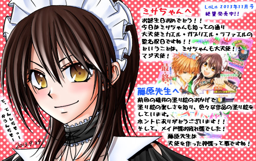 鮎沢美咲 塗り絵 鶴岡雅義と純情ロマンチカ2 さんのイラスト ニコニコ静画 イラスト