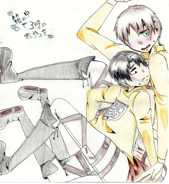箱詰め リヴァエレ 進撃の腐人 魅影 絵書き ﾂｲｯﾀ さんのイラスト ニコニコ静画 イラスト