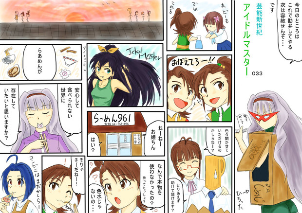 １９８３年にアニメ化されていたら のコミック化 その３３ Zbo さんのイラスト ニコニコ静画 イラスト
