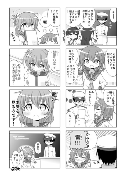 艦これ4コマ漫画 おさじ さんのイラスト ニコニコ静画 イラスト