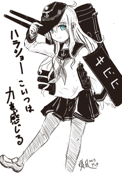 艦これ 響 晴風 さんのイラスト ニコニコ静画 イラスト