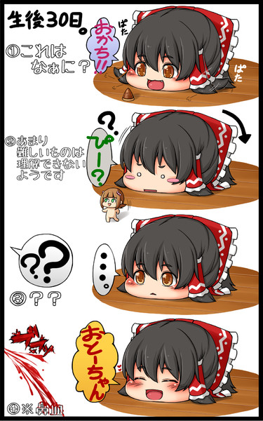 貴重な生まれて間もないゆっくりの映像 研究記録 きつね 仮 さんのイラスト ニコニコ静画 イラスト