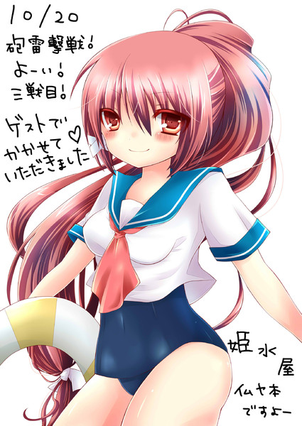 イムヤちゃん 蓮根 さんのイラスト ニコニコ静画 イラスト