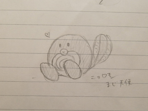 ニョロモまじ天使 夢人 半導体 さんのイラスト ニコニコ静画 イラスト