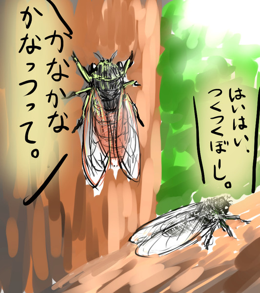 季節外れのヒグラシとツクツクボウシ スピードペイント 雄河宮ジン さんのイラスト ニコニコ静画 イラスト