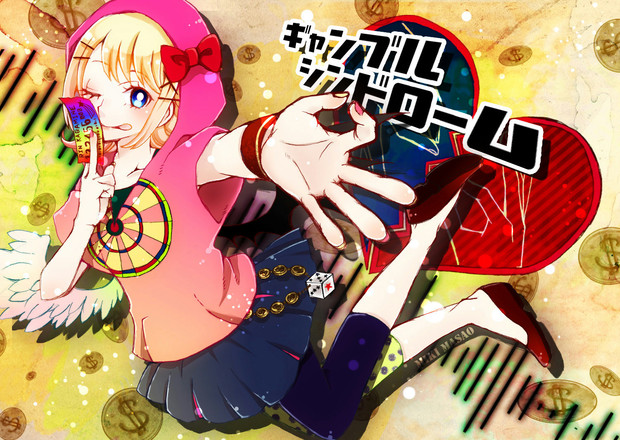ギャンブルシンドローム 幹マサオ さんのイラスト ニコニコ静画 イラスト