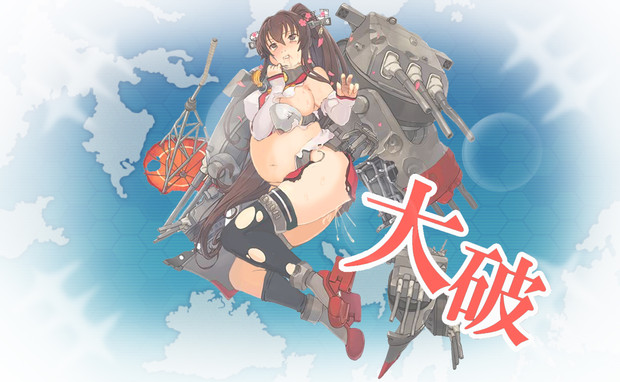 ダウンロード 艦これ 大破 画像 まとめ Saikonowhitemuryogazo